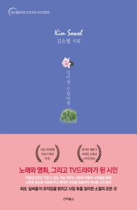 김소월시집
